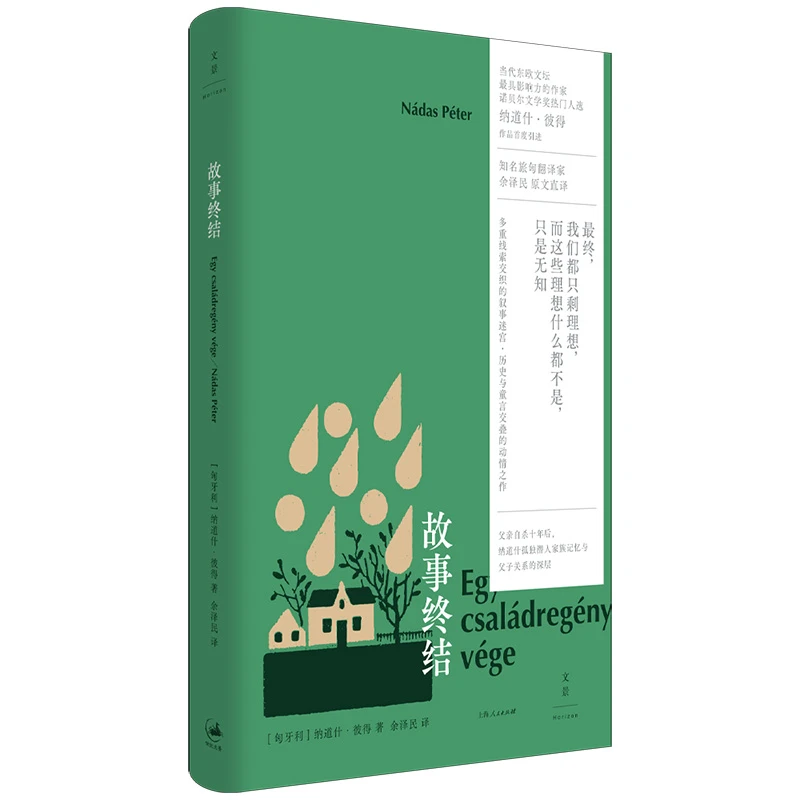 故事终结故事终结故事终结书籍