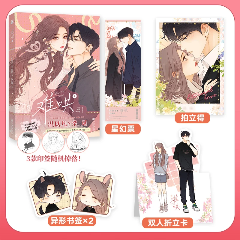 【当当】难哄4难哄4难哄4难哄4