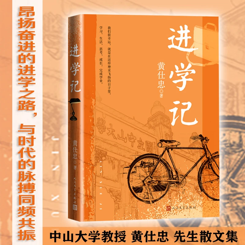 进学记进学记进学记