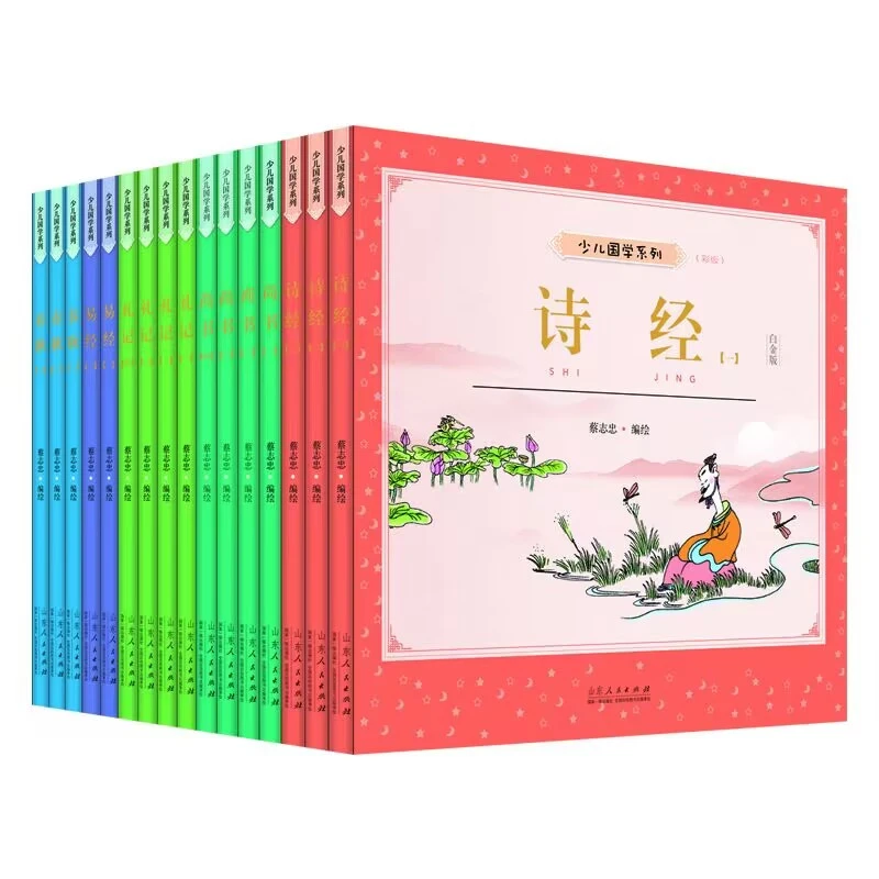 【当当】蔡志忠少儿国学系列·五经（白金版礼盒装）