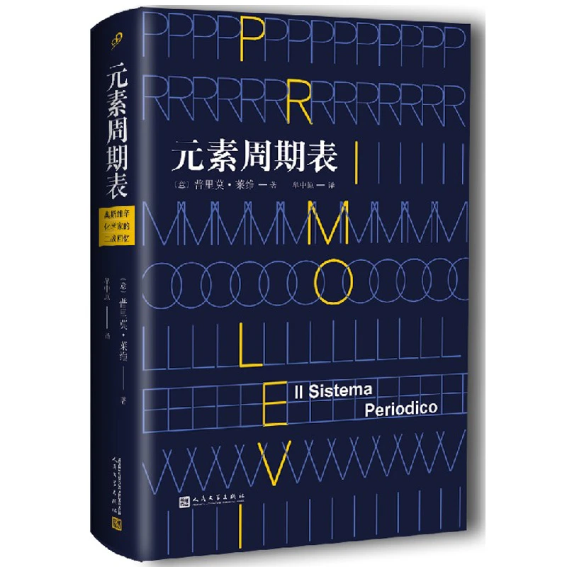 【当当】元素周期表（精装）