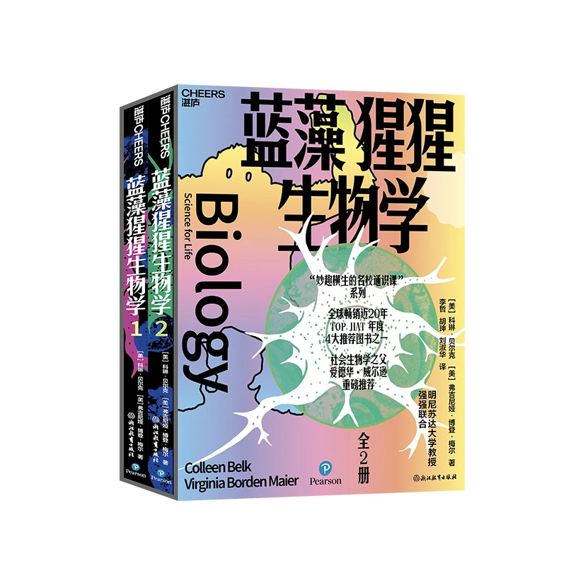 蓝藻猩猩生物学（全2册）书籍