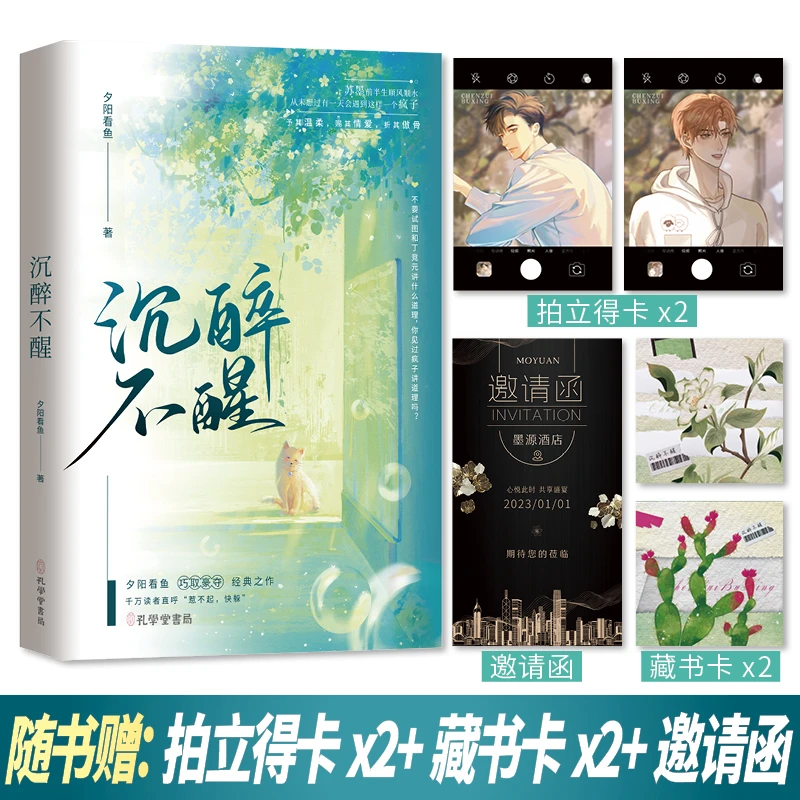 【当当】《沉醉不醒》集齐甜宠微虐、霸总强宠、破镜重圆等所有热