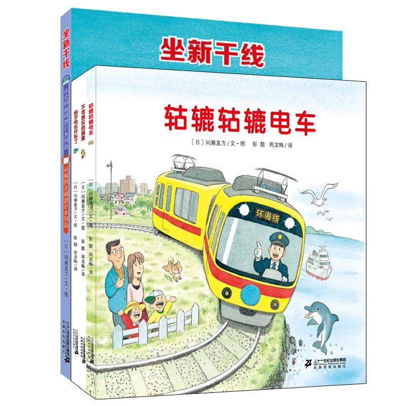 开车出发系列 去旅行专辑 第三辑（共4册）