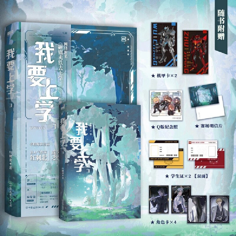 【当当】我要上学.3我要上学.3书籍