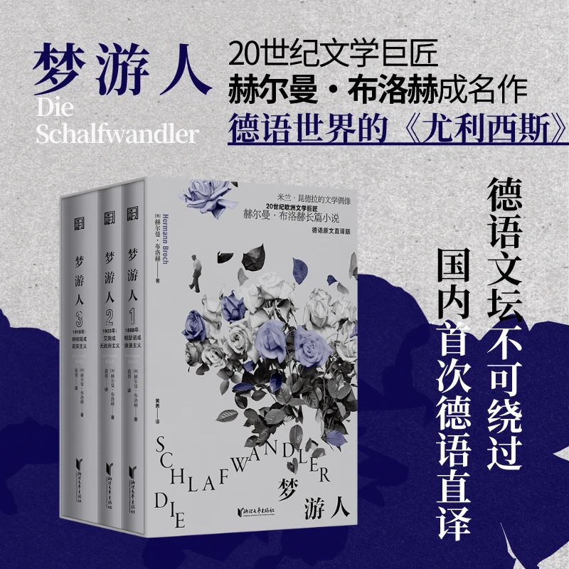 【当当】梦游人（套装全3册）书籍