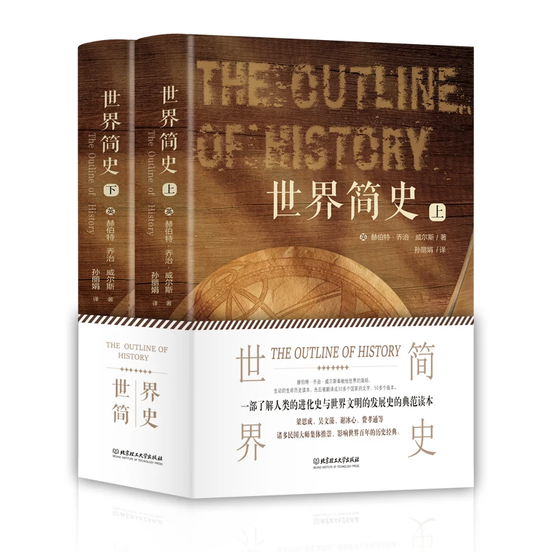 【当当】世界简史世界简史世界简史书籍