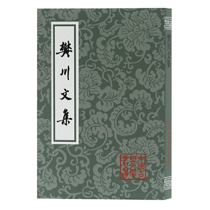 【当当】樊川文集(平)(中国古典文学丛书)书籍