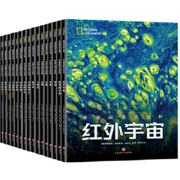【当当】宇宙全知道（全16册）全景式读懂宇宙！