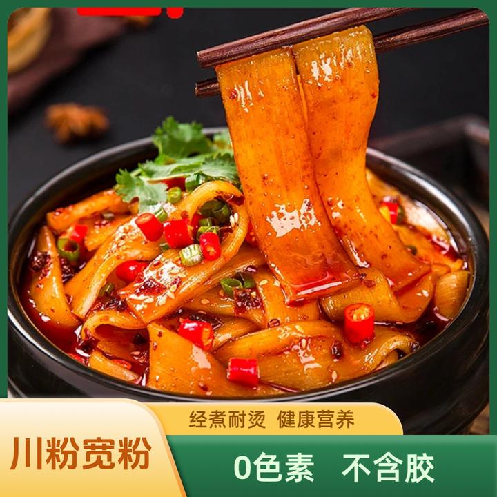 【宽粉100g/袋】9袋装火锅川粉麻辣烫纯手工川味不含胶老人软糯鲜粉