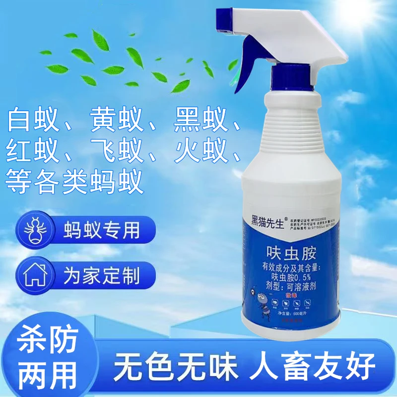 家用蚂蚁药杀虫剂无味室内户外阳台厨房红黄黑蚂蚁杀虫剂喷剂