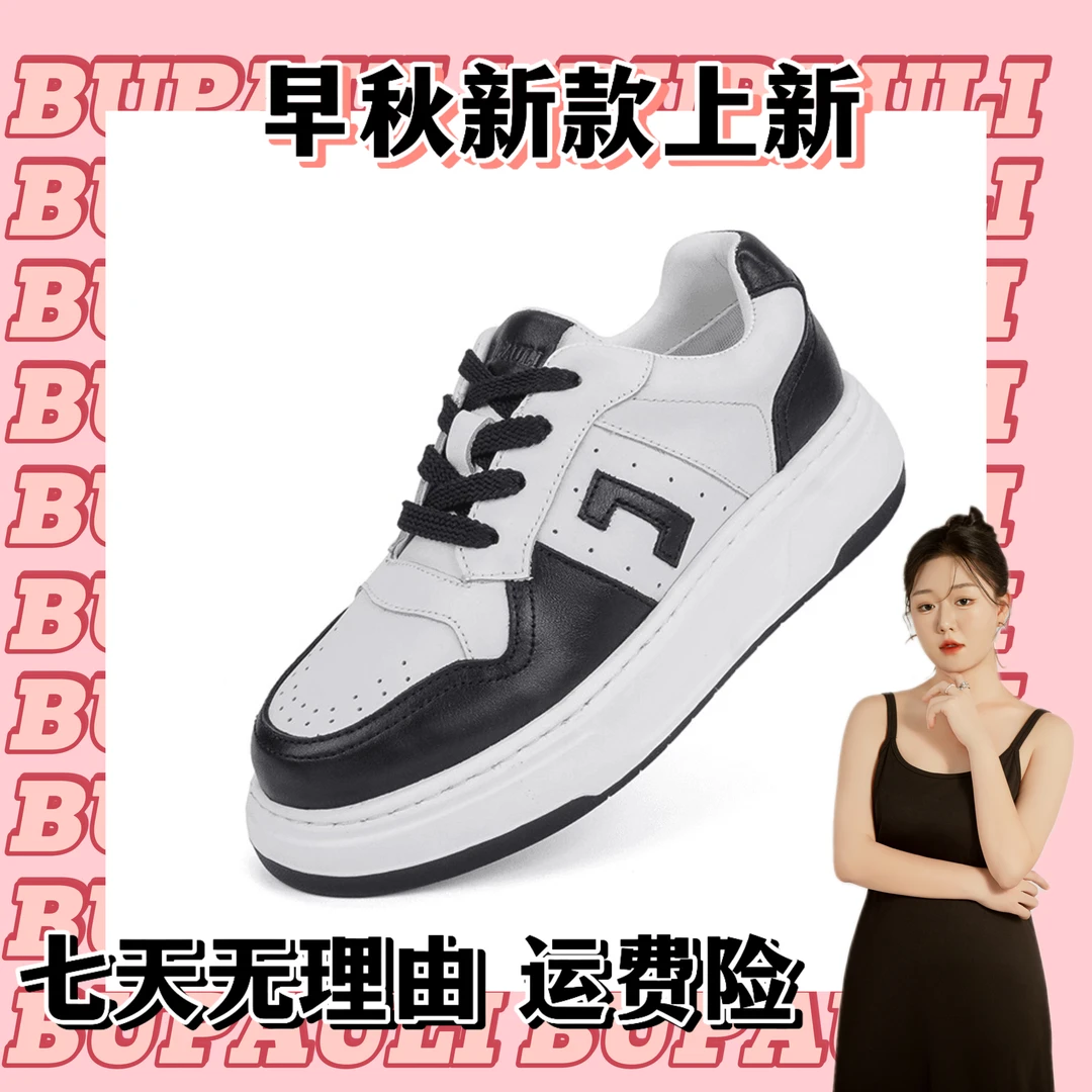 BUPAULI真皮熊猫鞋男女同款小白鞋内增高休闲运动板鞋小白鞋百搭