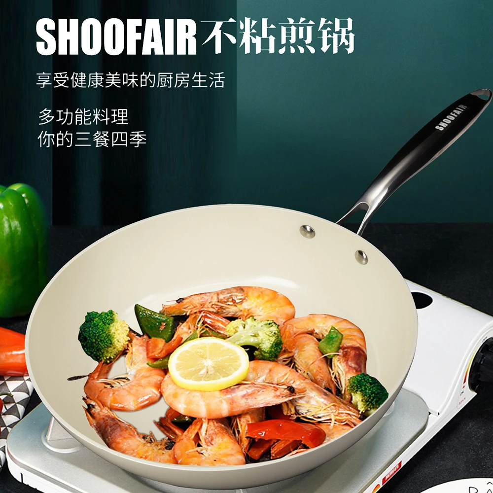 C769 SHOOFAIR厨房烹饪用具家用不粘平底锅煎炒锅 口径28cm