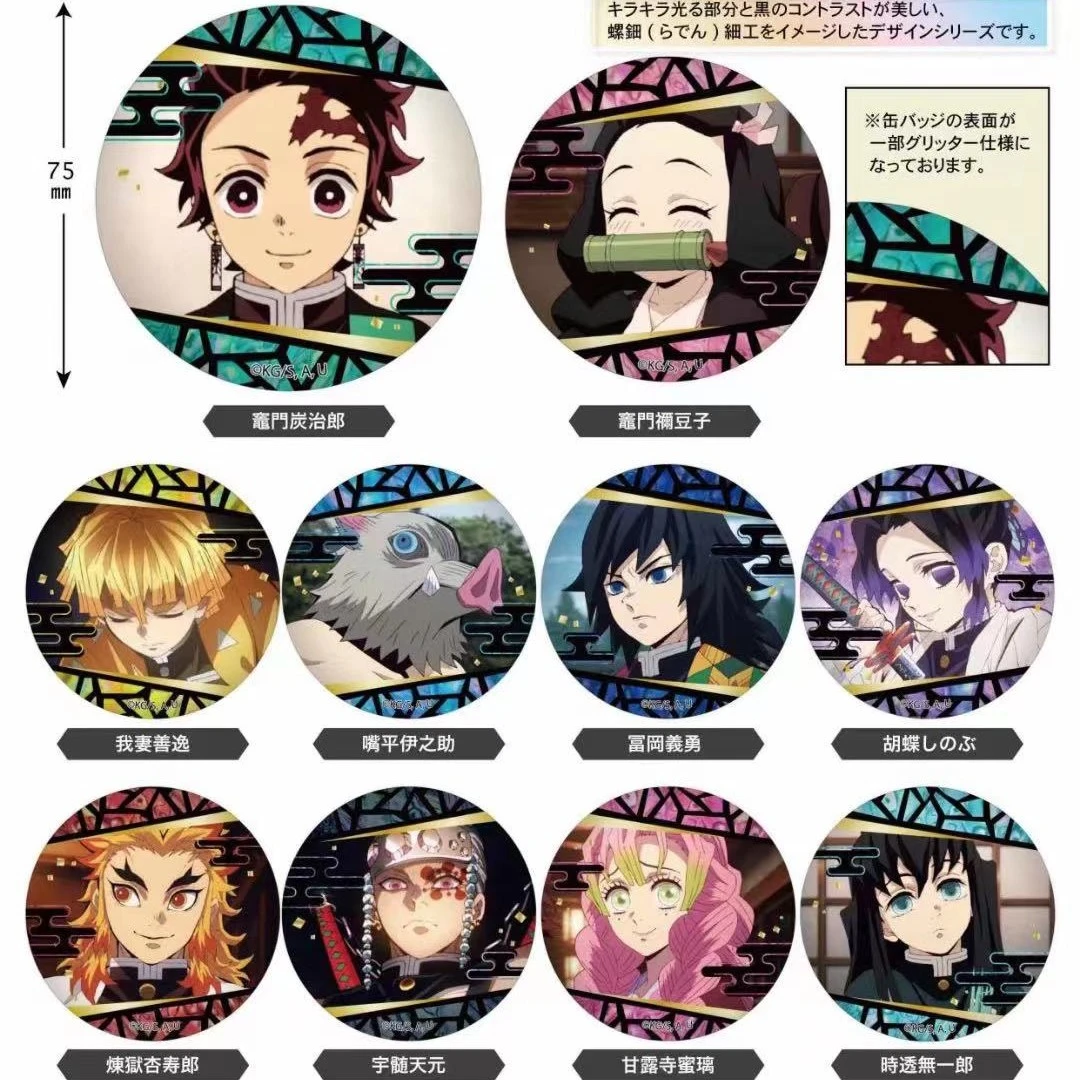 【鬼灭吧唧】日谷鬼灭之刃细闪75mm吧唧 盲盒代拆