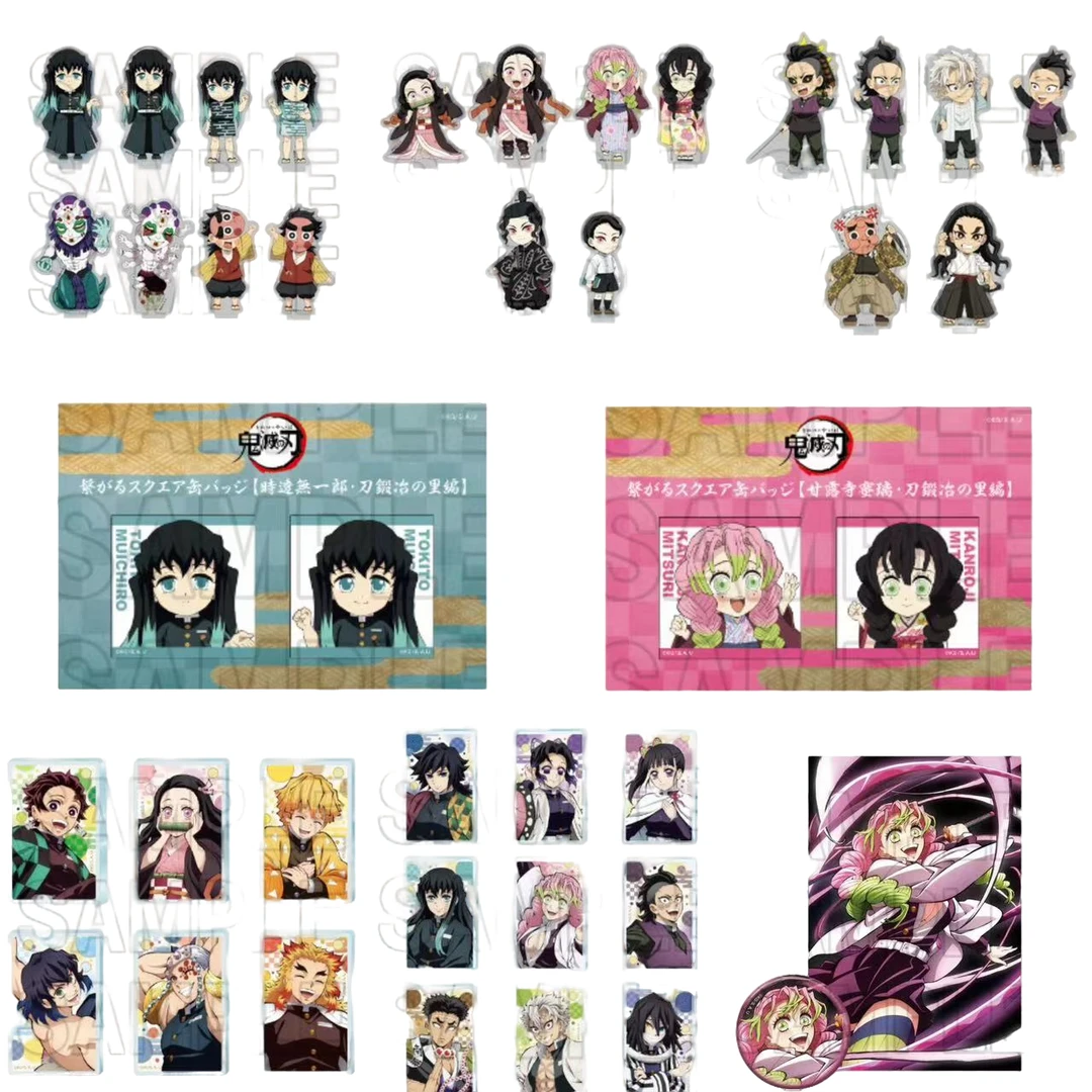 【鬼灭全集中展】鬼灭之刃全集中展立牌/冰箱贴/徽章（盲盒代拆）