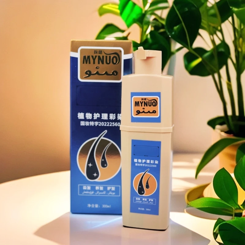 MYNUO植物护理彩染(第二代)