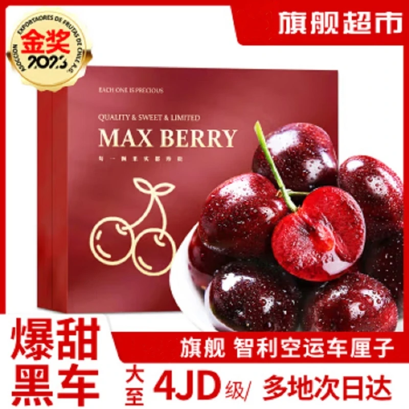 智利进口车厘子顺丰空运【可送上门】樱桃水果高端送礼品物盒大果