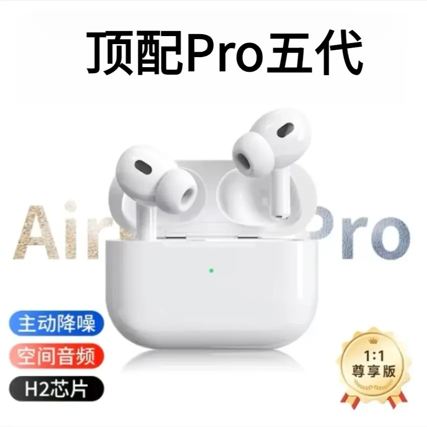 airpodspro华强北五代蓝牙耳机15141312耳机无线蓝牙苹果专用