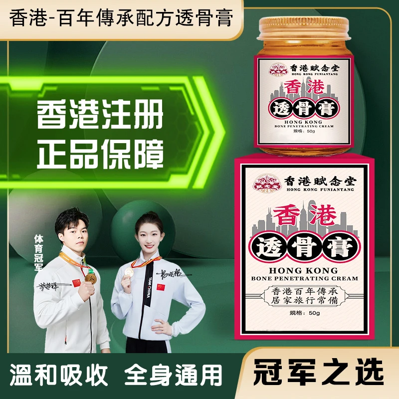 中老年肩颈舒缓草本透骨膏深层活络亲肤居家必备