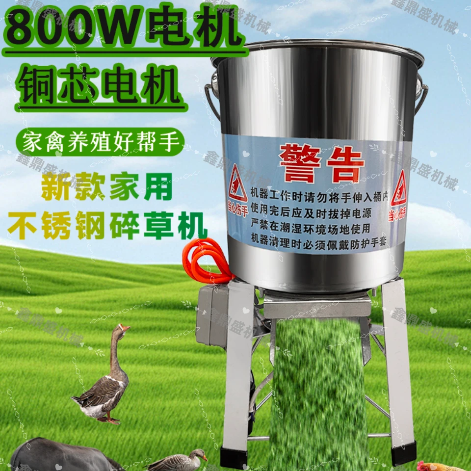 不锈钢碎菜机家庭养殖鸡鸭鹅碎草机多功能（赠送8刀片小刮板）