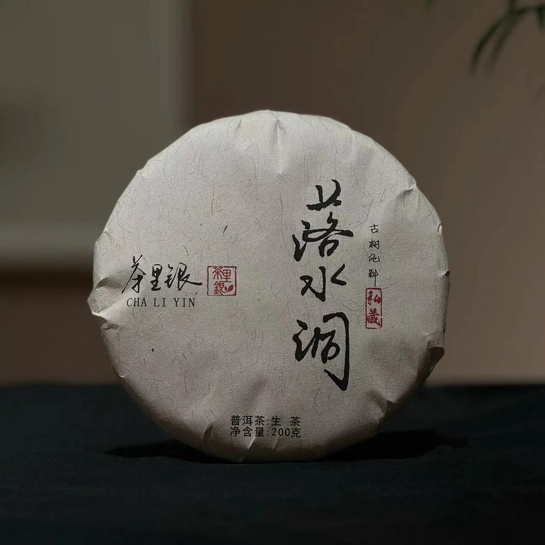 【易武区】2017年落水洞古树 蜜香凸显 普洱生茶 200g