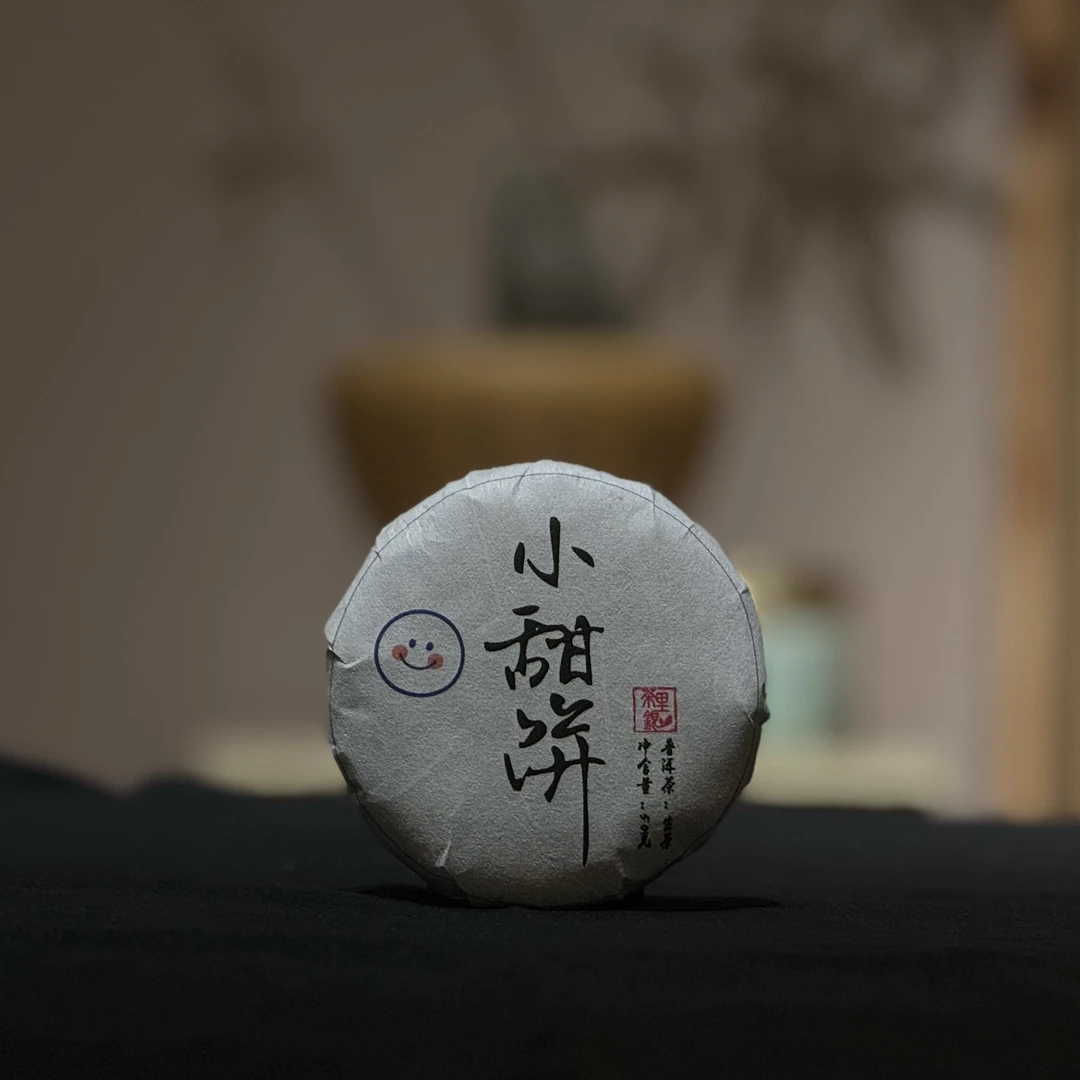【入门款】2019年小甜饼拼配茶 普洱生茶 50g玲珑饼