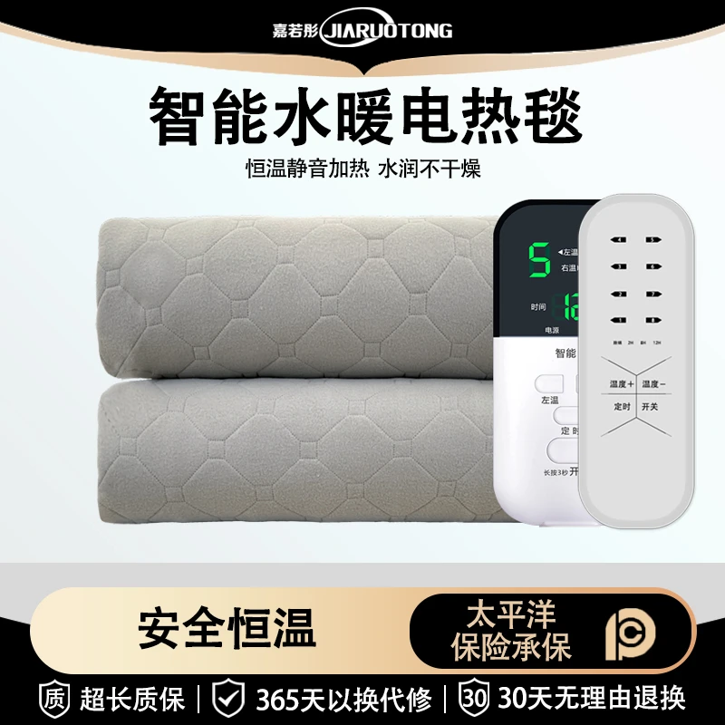 水暖电热毯单人双人控温老人家用宿舍水循环电褥子学生恒温水润