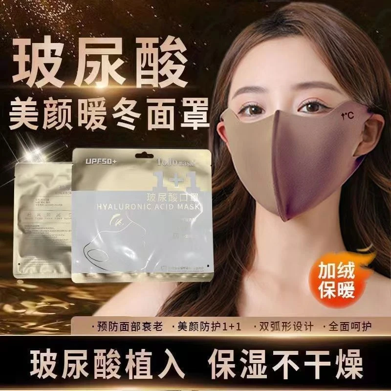 秋冬保暖口罩可水洗面罩3D立体户外骑行新款防寒透气防尘防晒V脸