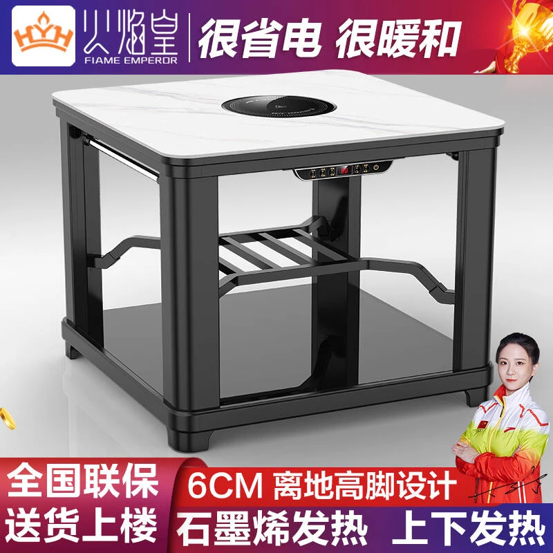 火焰皇取暖桌电暖桌家用多功能烤火桌电炉子正方形烤火炉上下发热