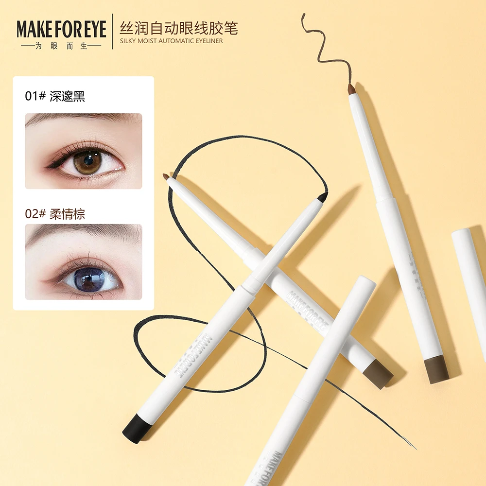 为眼而生白色眼线胶笔不晕染防水眼线笔化妆师彩妆持久棕色丝滑