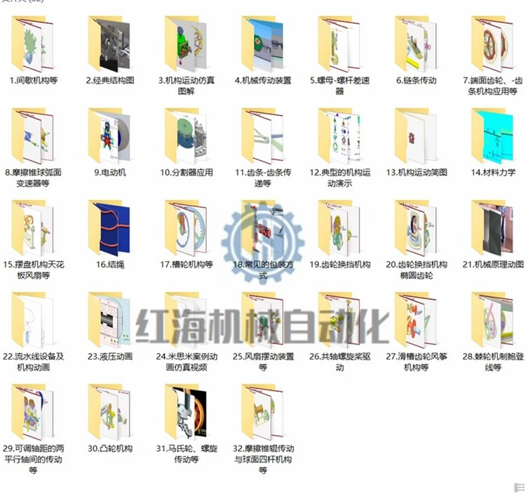 5000余个机械原理动图机械电气工程师动画视频教程学习资料素材