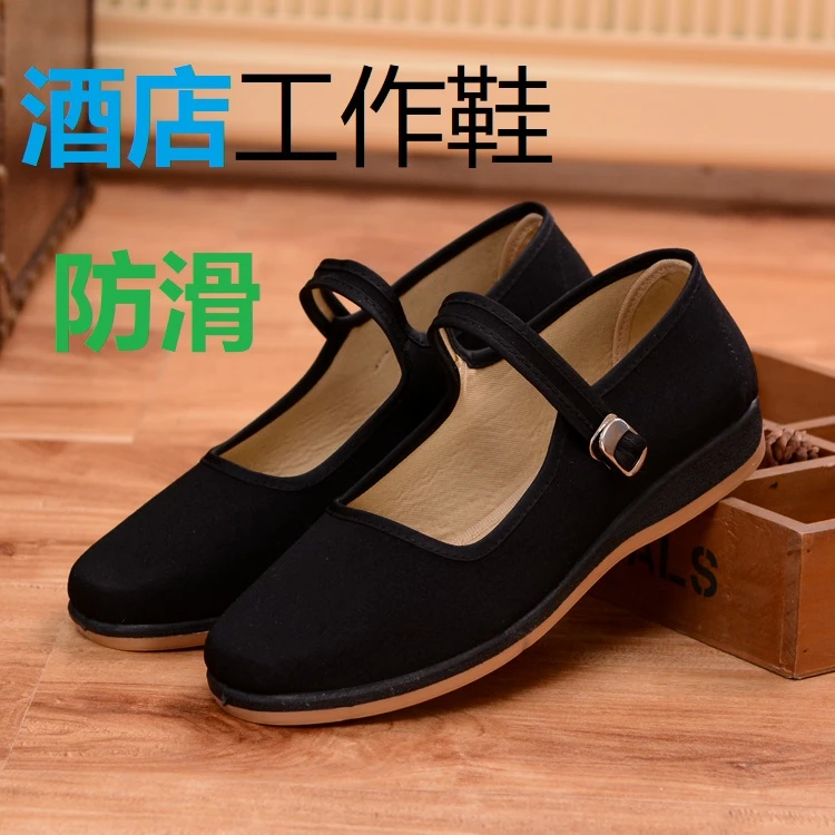 百乐麟广场舞蹈鞋老北京布鞋女帆布妈妈鞋酒店鞋子女服务员工作鞋