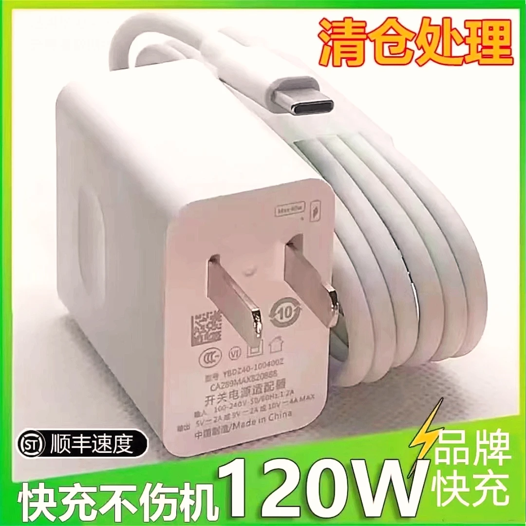 适用华为手机120W快充充电器头66W不伤机数据线nova9荣耀6A闪充线
