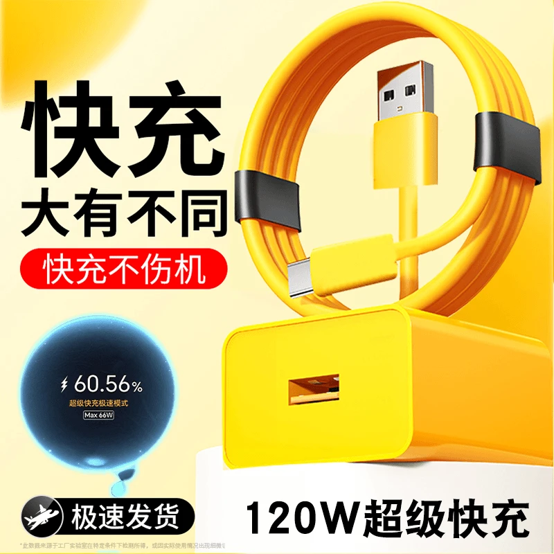 氮化镓快充头120w超级快充头适用苹果华为荣耀OPPO小米闪充线头套