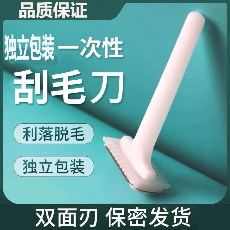 一次性备皮刮刀独立包装私密剃毛器女生私处专用刮毛刀防划伤