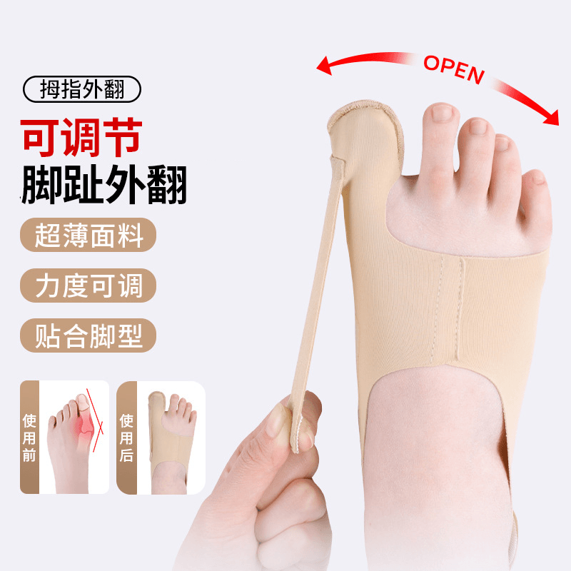 护踝拇指外翻防崴脚扭伤恢复护具固定专业护脚踝腕关节保护套