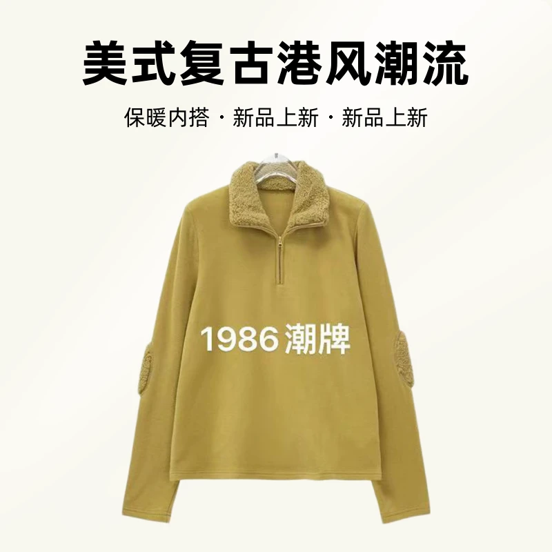 设计感翻领长袖卫衣秋季美式复古港风潮流保暖内搭