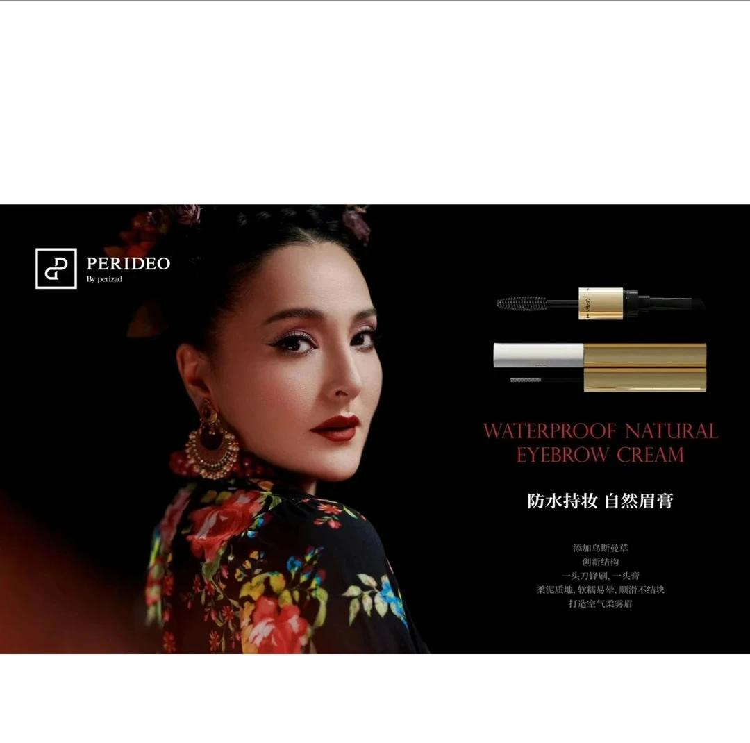 PERIDEO 防水持妆自然眉膏乌斯曼草雾眉自用空气美颜哑光丝绒鎏金