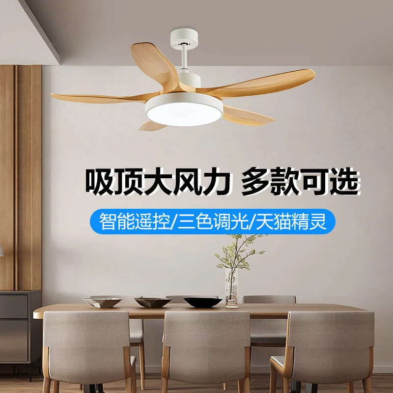 餐厅吊扇灯客厅主卧变频电风扇灯简约卧室北欧原木奶油风风扇吊灯