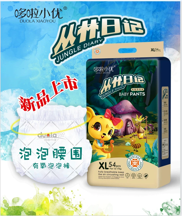 哆啦小优纸尿裤拉拉裤尿不湿新生儿一体式包臀超柔瞬吸防漏超薄