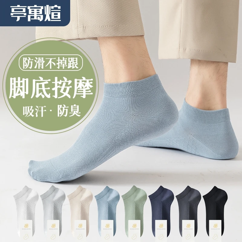 男士袜子男款短袜夏季薄款纯色棉袜吸汗防臭春夏天运动青少年船袜