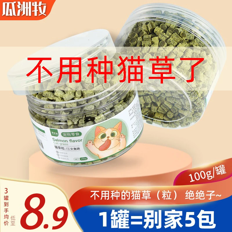 猫草片粒冻干即食去化毛球片猫薄荷饼干磨牙洁齿增肥猫咪零食用品