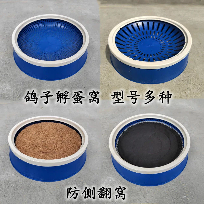 鸽子用品鸽子窝加厚塑料窝加大款式信鸽塑料巢盆鸽用具塑料鸽子窝