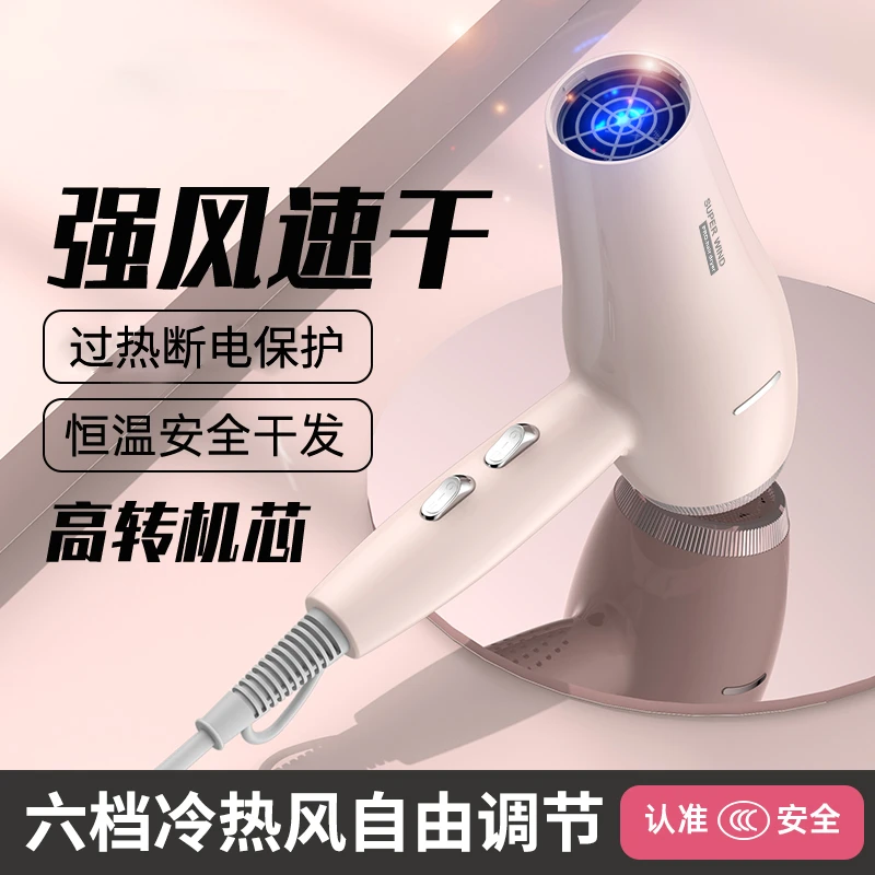 茵特拉电吹风机家用廊理发店恒温速干冷热多档低噪音大风力吹风筒