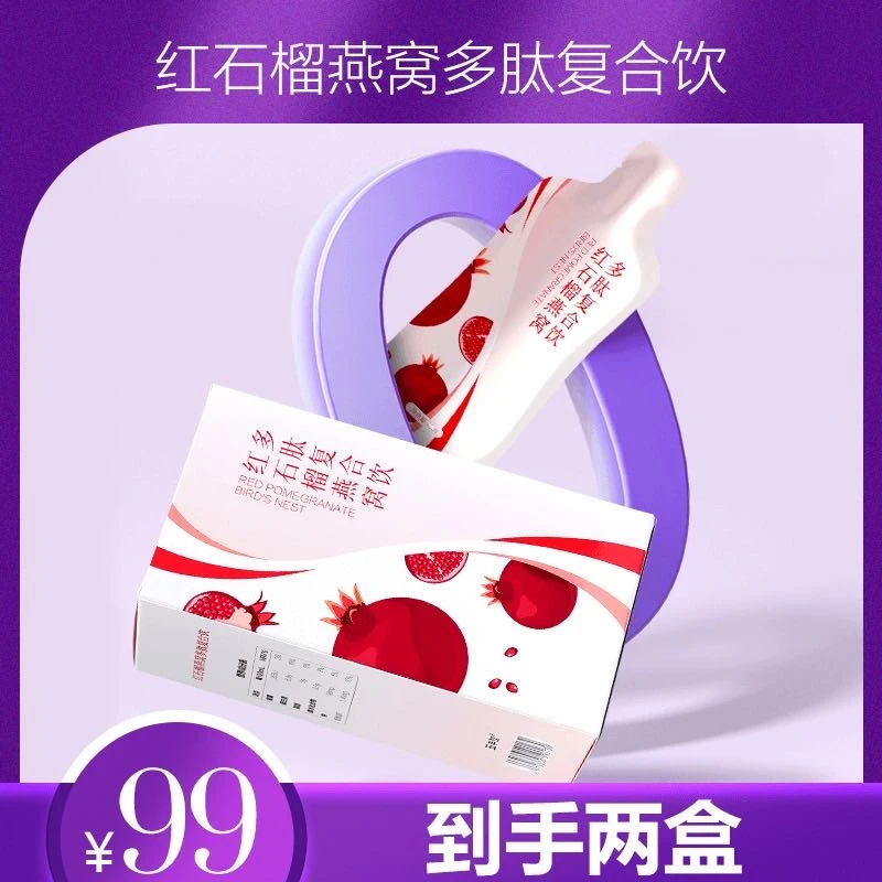 【冬季爆款】葛根木瓜汁浓缩精华款