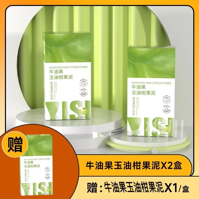 【老粉丝的一致选择】牛油果玉油柑果泥*3盒--睿睿专属