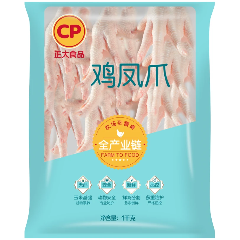 【短鸡爪 无长杆】正大板冻鸡凤爪2斤装