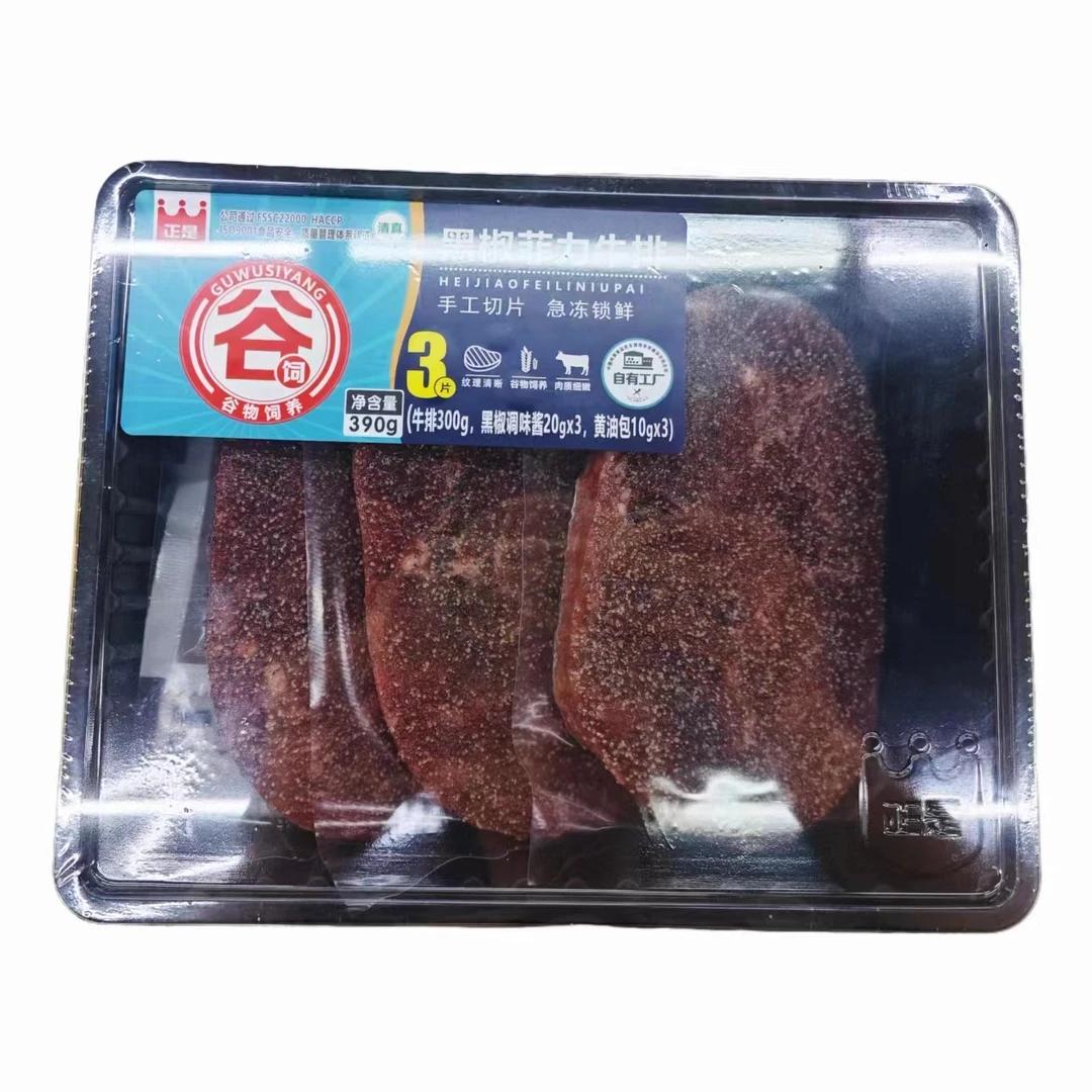 【正是牛排】黑椒菲力牛排390g(黑椒调味酱、黄油包)