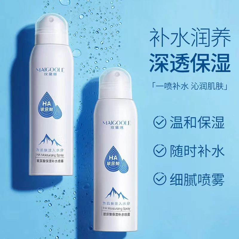 玫黛琳玻尿酸保湿深层补水喷雾水润夏季细腻温和护肤水嫩沁润