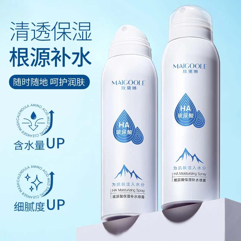 【官方正品 拍一发四】玫黛琳玻尿酸保湿深层补水喷雾温和护肤